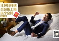 金陵官方微信全新改版上线 会员折上折