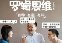 世人都想当“网红”却须当心掉进这些“陷阱”