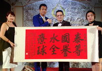 2016泰国水疗协会年度颁奖典礼举办 中泰水疗合作可期待