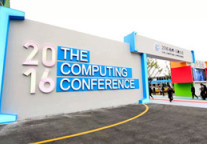 “2016云栖大会”给旅游住宿业带来什么?