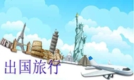众信旅游：中国家庭出境游消费趋势报告