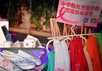 深圳福田香格里拉发起粉红十月公益活动