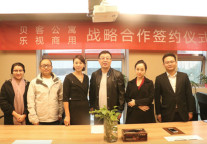 贝客公寓携手乐视开启超级电视合作新模式