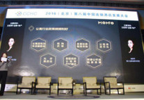 魔方金服：共享经济下的酒店住宿业+金融