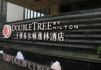 十堰希尔顿逸林酒店于10月28日盛大开业