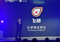 飞猪VS携程 出境游是决胜砝码