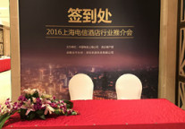 欢旅助力运营商打造智慧酒店生态圈
