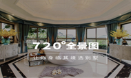 途家首推720°全景看房 再创行业先例