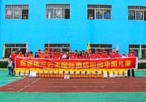 观澜格兰云天国际酒店爱心义卖为公益助力