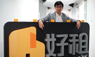 “好租”获数亿元人民币B轮融资