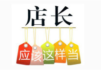 服务员蜕变之路：这个店长不一般