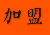 刘海：部分投资者真应该加盟连锁品牌!
