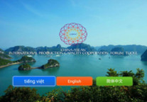 智驿信息酒店视讯解决方案助力妥乐论坛顺利召开