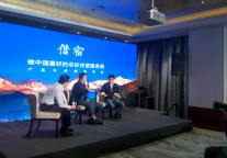 开始众筹发布旗下民宿综合服务平台“借宿”