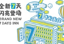 VI设计还能这么玩?全新7天有颜任性