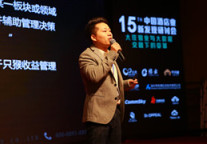 宋宇志：收益管理之大数据洞察