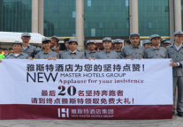 雅斯特：为坚持奔跑者颁奖