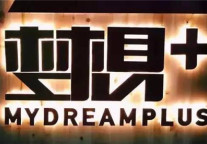 困境资产有可能通过“困境”资管来拯救吗?