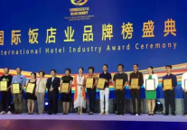 东方客栈荣获“2016年国际十佳客栈民宿品牌”奖项