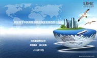 年会干货 | 新形势下中国高星级酒店投资发展趋势与策略