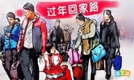 飞猪联合滴滴出行发布春运大数据报告 火车票抢票难度或高于往年