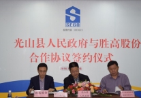 响应证监会扶贫号召 胜高股份迁址贫困县