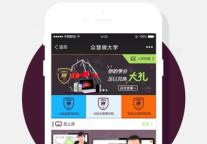 众慧微大学:一场酒店业众创性知识学习的智慧盛宴