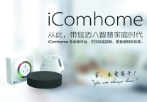 智能时代来临 先从整合开始