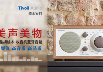 忘不了的流金岁月 却用科技表现了出来