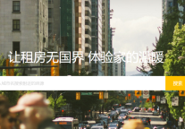 迎着租赁风口 他要为中国留学生做点事