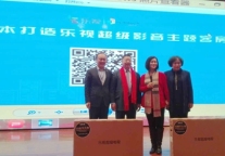 京津冀酒店交流大会在京召开 智驿信息受邀与会