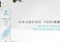 VOC危害重重 BIOFFE帮助酒店解决室内空气污染