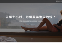 苍井空做首席用户体验官的钟点房预订平台