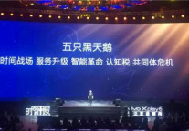 罗胖跨年演讲凭什么可以碾压巨星小鲜肉?