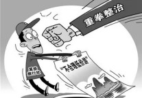 刘思敏：治旅游乱象须响鼓重锤