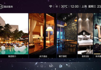 领跑视讯 智驿信息助推酒店完美“变身”