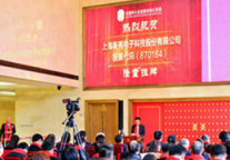 中国酒店宴会厅第一股 有谱视听登陆新三板