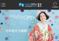 押宝2020东京奥运会 轻走旅行为中国游客定制旅行