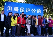 大理客栈联盟龙龛举牌 誓将洱海保护进行到底