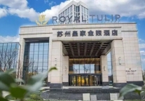 苏州皇家金煦酒店于1月15日试营业