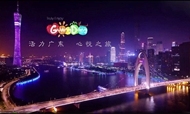 2017年广东旅游春节大数据报告