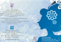 致美丽的自己 女人节做优雅女神