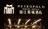 锦江都城泰州万达广场酒店荣获“2016年度最受欢迎酒店” 