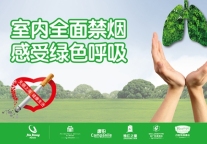 3月起沪百余家锦江之星等品牌酒店将全面禁烟