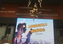 上坤极客公寓3.0新品发布会圆满举办