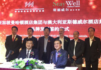 曼哈顿酒店集团携手斯德威尔酒店集团共同开拓中国市场