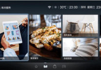 智能与个性并行 诠释智慧酒店新概念