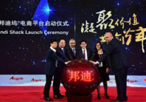 跨界与创新 雅阁酒店集团中国酒店业高峰论坛顺利举行