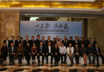 恒大酒店集团2017年春季推介会在天津举办