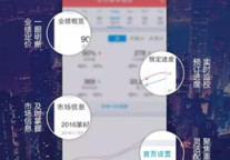 全国首款收益管理系统移动客户端正式上线